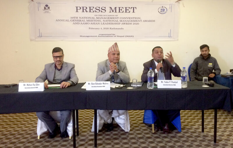 नेपाल व्यवस्थापन संघले राष्ट्रिय व्यवस्थापन सम्मेलन